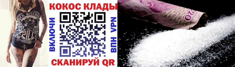 Купить где  Елизово  Cocaine Fish Scale 
