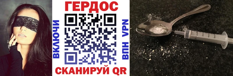 ГЕРОИН Афган  Купить закладки  Елизово 