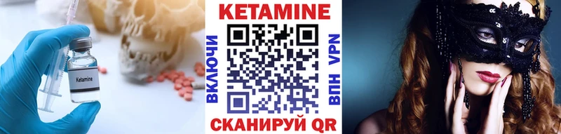 КЕТАМИН VHQ  Купить где  Елизово 