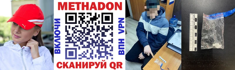 МЕТАДОН белоснежный  Купить закладки  Елизово 