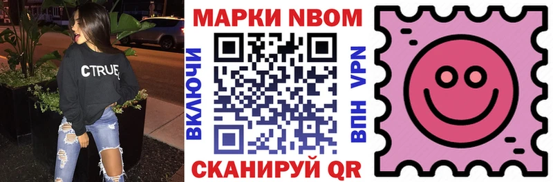 Марки NBOMe 1,8мг  Купить закладки  Елизово 